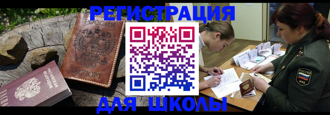 прописка гарантия в Урени