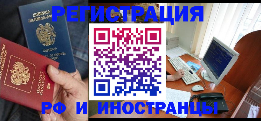 прописка для кредита в Урени