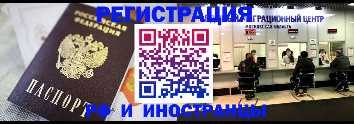 прописка законно в Урени