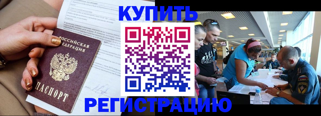 прописка законно в Урени