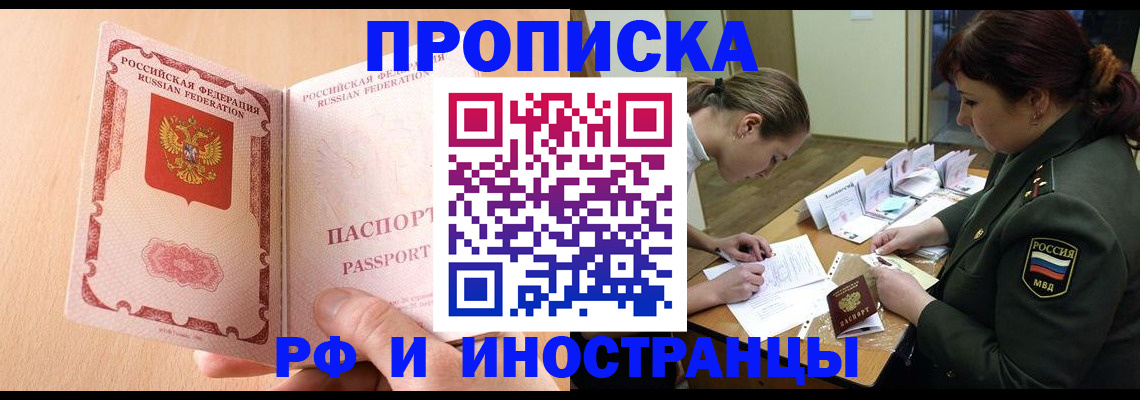 прописка поиск в Урени